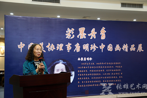 中国美术家协会理事、吉林省美术家协会常务副主席兼秘书长唐明珍致辞 中国美术家协会理事、吉林省美术家协会常务副主席兼秘书长唐明珍致辞