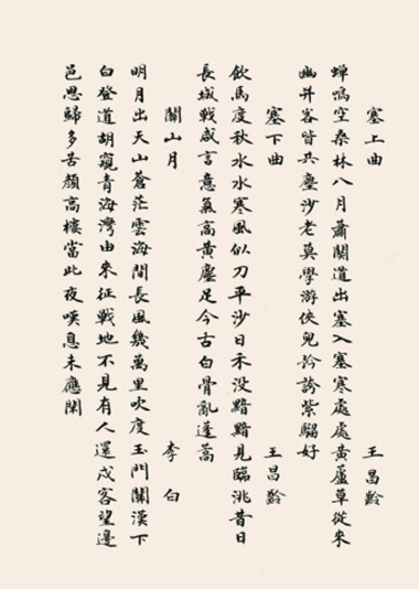 王听浩 唐诗三百首