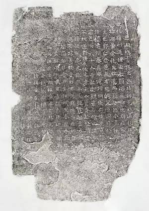 净土石华——秋碧堂藏古代佛教石刻拓片展