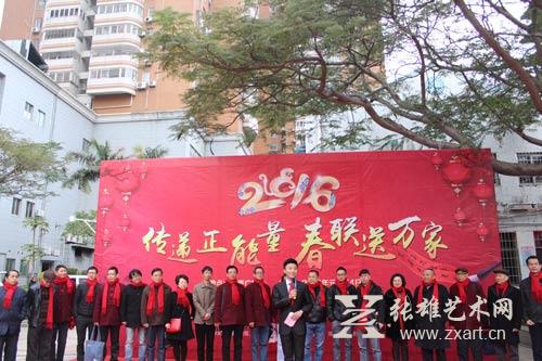 “2016传递正能量 春联送万家”活动现场 “2016传递正能量 春联送万家”活动现场