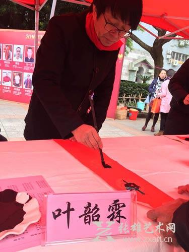 书法家叶韶霖老师 书法家不顾严寒挥毫送春联 书法家叶韶霖老师 书法家不顾严寒挥毫送春联