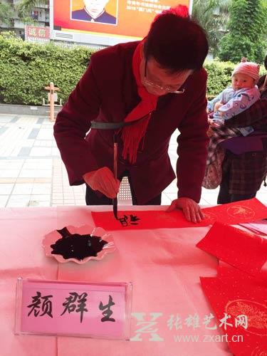 书法家颜群生老师 书法家不顾严寒挥毫送春联 书法家颜群生老师 书法家不顾严寒挥毫送春联