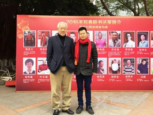 张雄书画院美术馆馆长陈家心与厦门市委常委、宣传部长叶重耕合影 张雄书画院美术馆馆长陈家心与厦门市委常委、宣传部长叶重耕合影