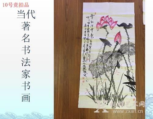 厦门佛兴盛文化艺术品交流拍品征集活动第一期 厦门佛兴盛文化艺术品交流拍品征集活动第一期