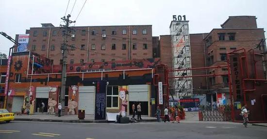 重庆501艺术基地