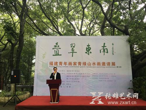 传世艺宫美术馆馆长、策展人陈震致辞