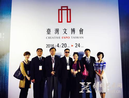 2016台湾国际文化创意产业博览会